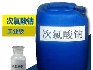 太原次氯酸鈉會造成二次污染嗎？具體的看下鑫順源廠家怎么說