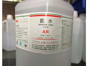 為什么氨水能用來去除血漬和蛋白漬？
